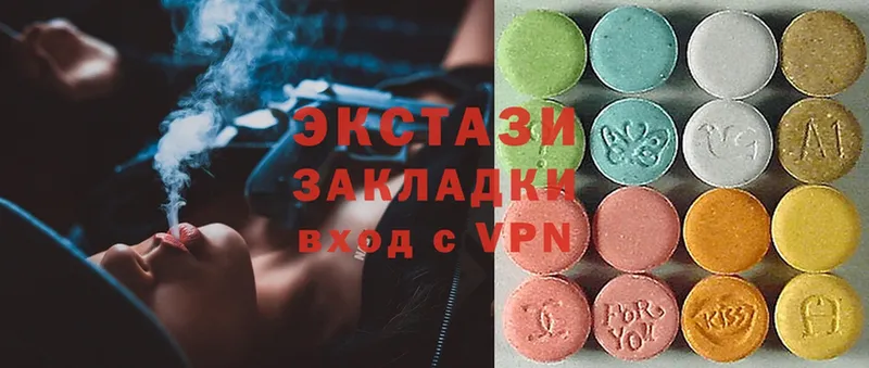 Ecstasy louis Vuitton  площадка телеграм  Сорочинск  как найти  