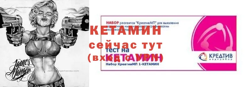 как найти закладки  Сорочинск  Кетамин VHQ 